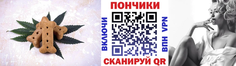 Печенье с ТГК марихуана  Дно 