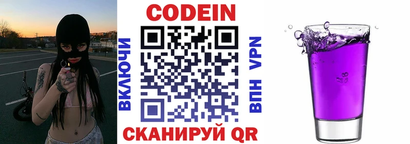 Codein напиток Lean (лин)  магазин продажи наркотиков  Дно 