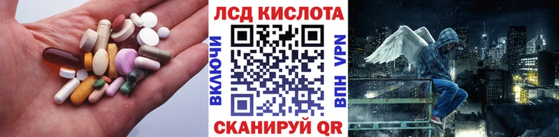 ЛСД экстази кислота  Дно 