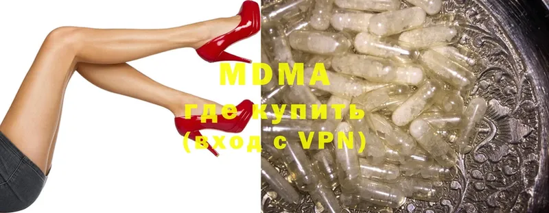 цены наркотик  Дно  MDMA Molly 