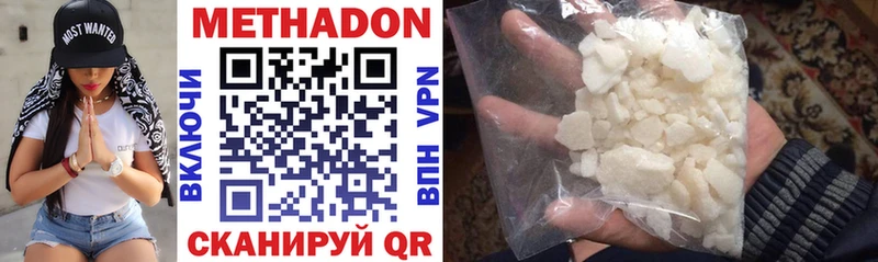 купить наркоту Дно Метадон methadone